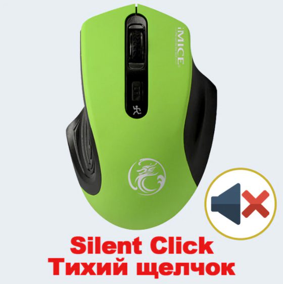 Green Silent Click