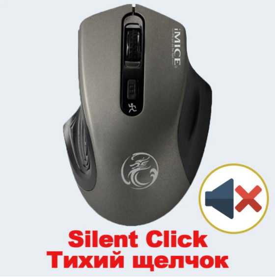 Grey Silent Click