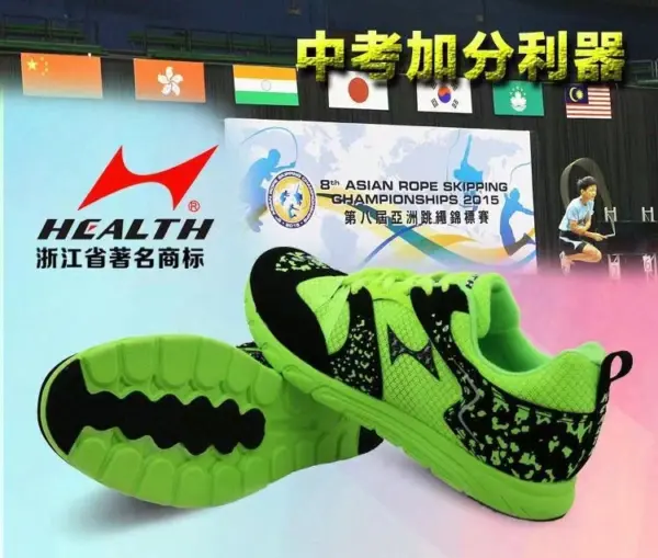 Health 008 Jump Rope Shoes Athletics Breathable Sneakers